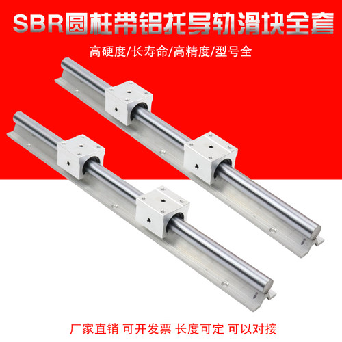 木工推台全套SBR精密导轨滑块