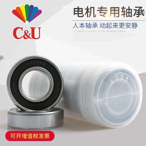 好物推荐！高速静音电机专用轴承