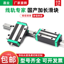 国产高精密加长直线导轨滑块滑轨HGH 65HA HGW