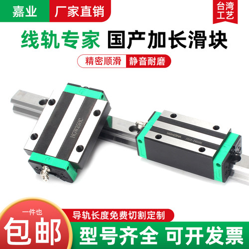 加长精密滑块导轨厂家直销带票