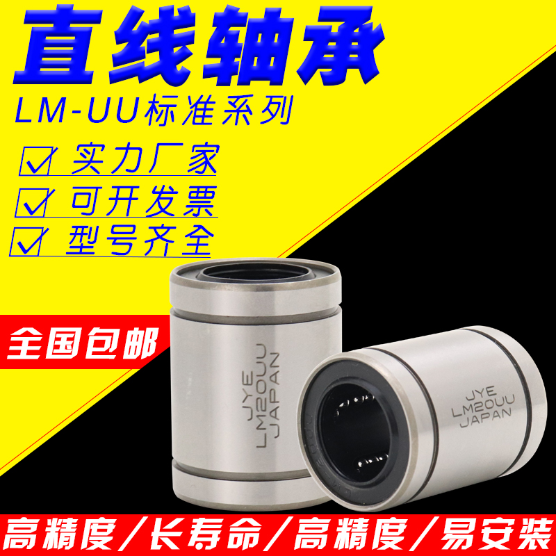 厂家直销！直线轴承自动化零部件