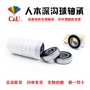 电动工具608高速微型625小轴承606ZZ607 628电机629RS627 626Z609