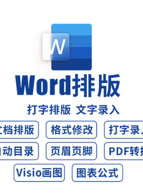 pdf转换word扫描件照片图片表格excel人工提取文字文档可编辑格式