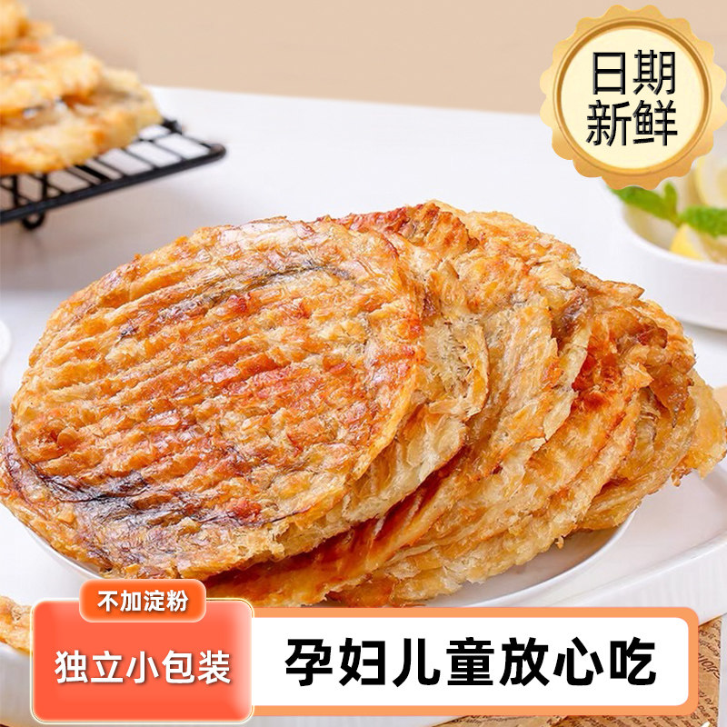 【纯肉】孕妇儿童烤鱼片先生干即食海鲜休闲零食大连特产旗舰店,零食/坚果/特产,即食鱼零食,淘宝优惠券,粉丝福利购,淘宝优惠卷