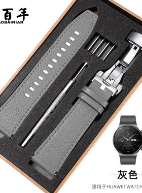 适用华为GT3手表Watch3表带GT2pro皮带保时捷真皮星云灰gt2智能荣耀magic二代46mm牛皮链GS男女款时尚潮22mm