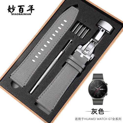 妙百年Huawei/华为表带