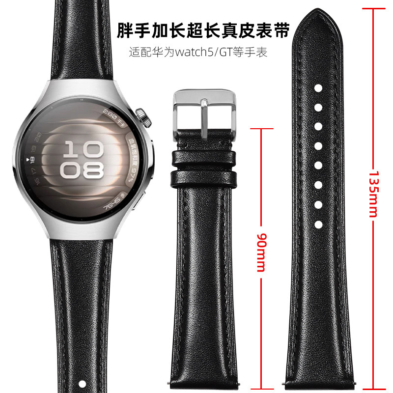适用华为watch5手表女款42mm表带watchgt5加长gt6胖手表带女gt5pro智能腕表新款GT4真皮41mm女士GT5超长表链