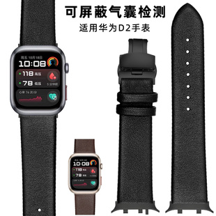 无气囊警告适用华为watch d2表带智能手表watchD2超薄平纹真皮表带替换带watchD2幻夜黑/晨曦金男女表链腕带