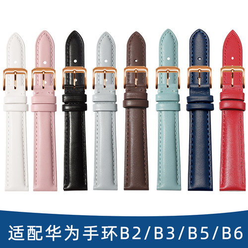 妙百年适配华为手环b5b6真皮表带