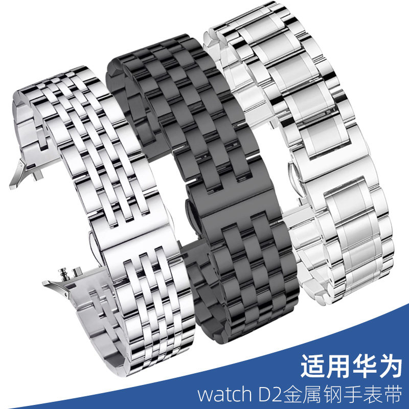 无气囊警告适用huawei/华为watch d2表带智能手表watchD2钢带表带替换带watchD2幻夜黑/晨曦金男女士表链腕带