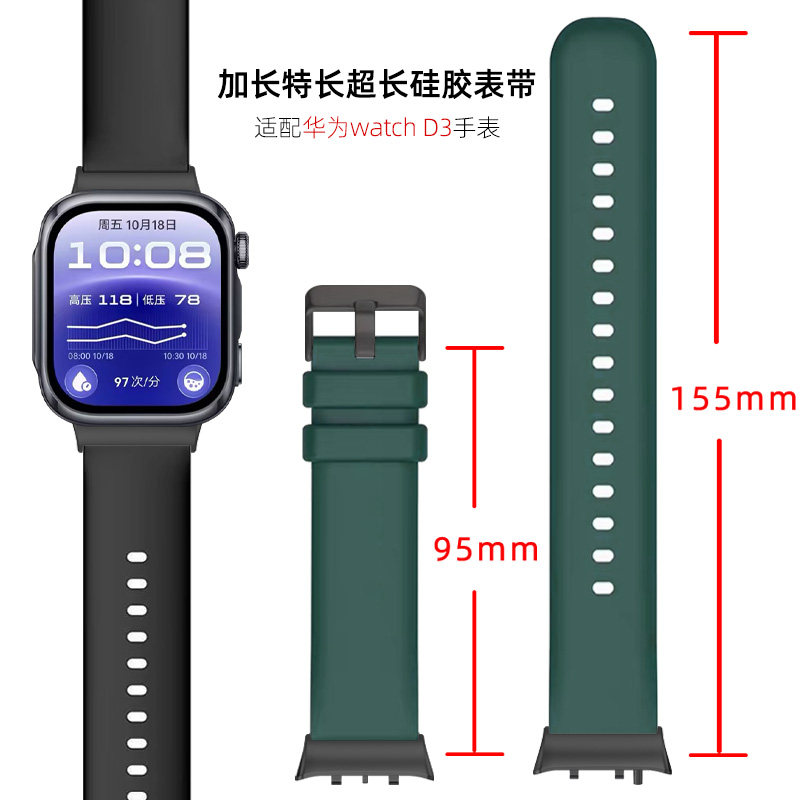 无气囊警告适用华为watch d3表带智能手表watchD3粗手腕加长特长超长硅胶表带替换带watchD3曜石黑男表链腕带