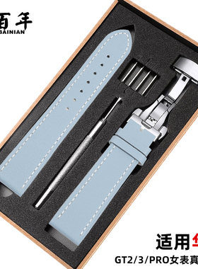 适用华为gt3表带gt2女款watch3pro手表表带gt3pro时尚女生42mm荣耀真皮天蓝色手工轻奢简约ins风清新替换带20