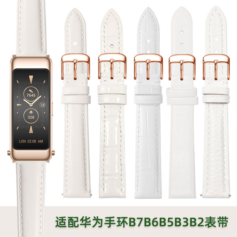 适配华为手环B7B6B5B3B2真皮表带