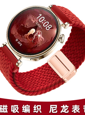 中国红新年红色磁吸编织手表带女士适配华为GT5表带gt5pro手表带gt4女watchgt3智能gt2运动3pro通用gt腕表男