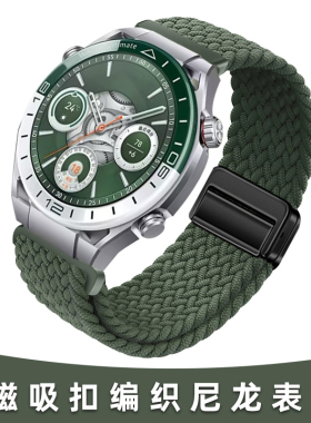 适用华为WATCH Ultimate 非凡大师 绿野传奇手表磁吸扣编织表带WATCH gt5/4/3/2 Pro智能运动绿色尼龙表链男
