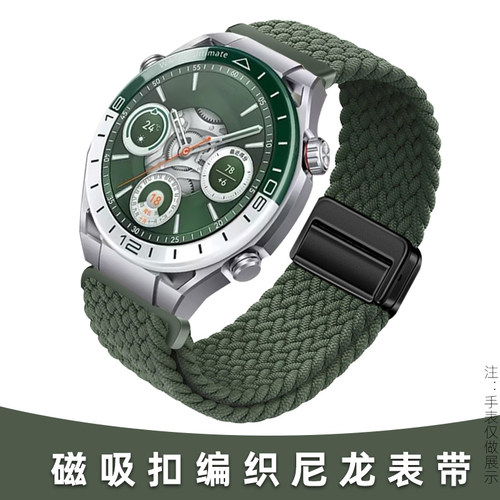 适用华为WATCH Ultimate 非凡大师 绿野传奇手表磁吸扣编织表带WATCH gt5/4/3/2 Pro智能运动绿色尼龙表链男