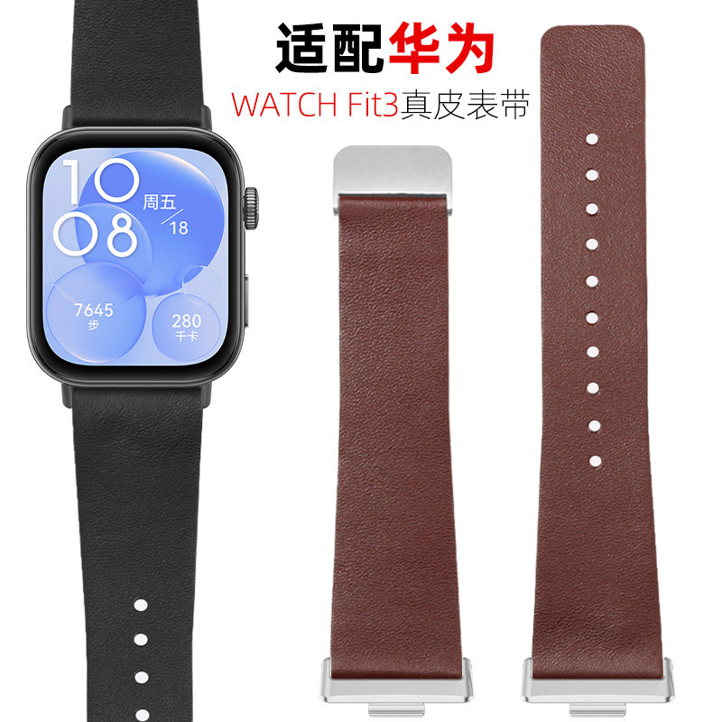 适用huawei/华为手表Watch Fit4手环真皮表带运动fit3专用智能手表三代替换腕带男士黑棕色超薄牛皮表链配件