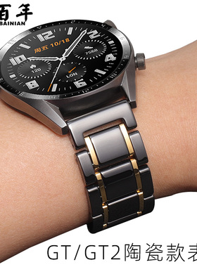 适用华为GT5手表GT4/GT3/GT2 pro B2 B3 B5 B6陶瓷表带GT手表ECG保时捷watch金属三星荣耀精钢22智能男款表链