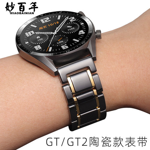 适用太空人华为陶瓷gtecg男款