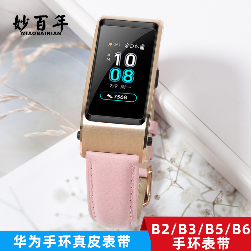 适用华为手环B5真皮表带B6表带替换带B3/B2手环手表商务版运动版b5粉色皮带腕带b6手环太空人表盘表带配件