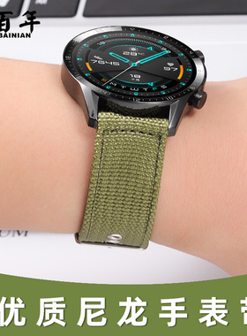 军绿色尼龙帆布手表带男适用华为GT3手表GT4表带watch3Pro荣耀Magic2智能保时捷运动GT2男女运动Runner46mm
