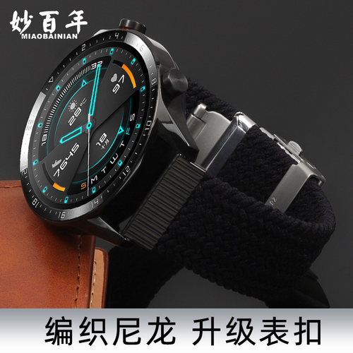 妙百年适配华为编织尼龙表带GT3