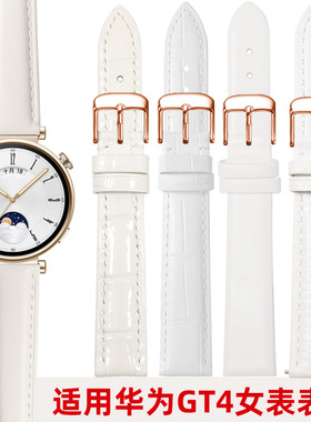 白色真皮手表带女款代用华为手表Watch GT4女表凝霜白色表带GT2/3 Pro腕表智能运动41/42牛皮表链配件女18mm