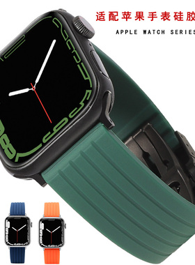 适配Apple Watch Series 9表带苹果iWatch8手表表带se高级iWatch7/6/5/4代小众硅胶苜蓿草色男款女生潮牌45mm