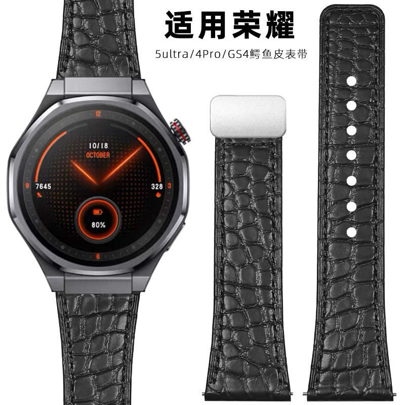 适用于荣耀手表5Ultra表带鳄鱼皮智能手表腕带运动男士HONOR5ultra替换带Watch GT高级GS4/GS3/4pro男生新款