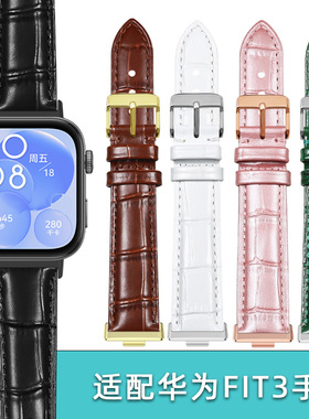 适用华为手表Watch Fit3/Fit4真皮表带运动fit3专用智能手表fit4Pro替换腕带男女士黑白红粉绿色牛皮表链配件