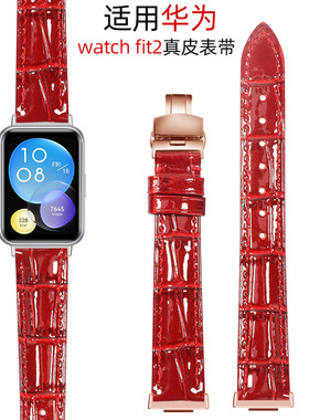 适用华为watchfit2智能手表表带watch亮面真皮腕带手环fit 2雅致版二代运动时尚女款白色红色fit2替换带配件