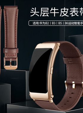 适用华为手环B6表带B5/B2/B3/B7真皮表带鳄鱼纹牛皮摩卡棕青春版商务版智能手表替换带腕带运动替换非原装