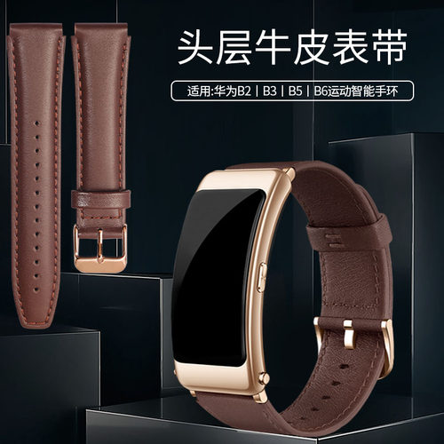 妙百年适用华为手环b6b7b5皮表带