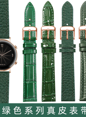 绿色表带真皮手表带男女士通用牛皮软表链手表配件适用华为手环B3B5B6B7 watch GT2/3/4/5 Pro荣耀绿色表带女