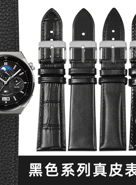 曜石黑色真皮手表带男女款代用华为手表watch GT5/4/2/3 Pro手表 天王卡西欧天梭浪琴阿玛尼美度黑色表链配件