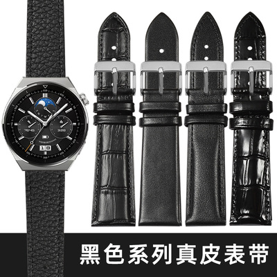 曜石黑色真皮手表带男女款代用华为手表watch GT5/4/2/3 Pro手表 天王卡西欧天梭浪琴阿玛尼美度黑色表链配件