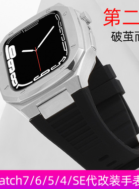 适用苹果iwatch s7保护壳手表带男金属改装AppleWatch表带iWatch7/6/5/4代不锈钢SE表壳iPhoneWatch保护套壳
