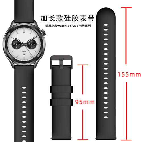 适用小米watchS4表带s3手表加长特长超长款硅胶手表带s1pro腕带S2智能color2运动替换带新款男xiaomi表链配件