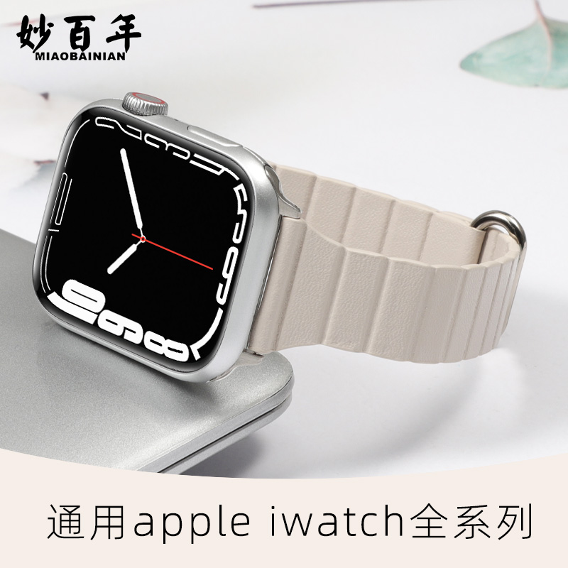 applewatch磁吸真皮表带女款