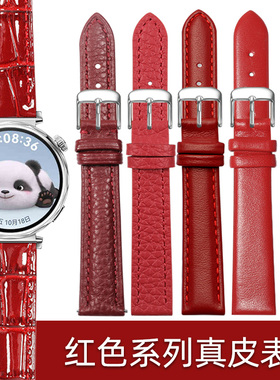 新年红中国红色真皮手表带女款代用华为手表GT5/GT5Pro/GT4/GT3/GT2女表 手环B3B5B6B7 学生儿童通用红色表链