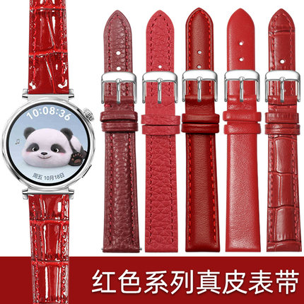 新年红中国红色真皮手表带女款代用华为手表GT5/GT5Pro/GT4/GT3/GT2女表 手环B3B5B6B7 学生儿童通用红色表链