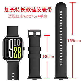 适用小米红米watch5加长特长粗手腕硅胶表带智能运动watch4手表带腕带redmi watch5专用替换带表链时尚新款男