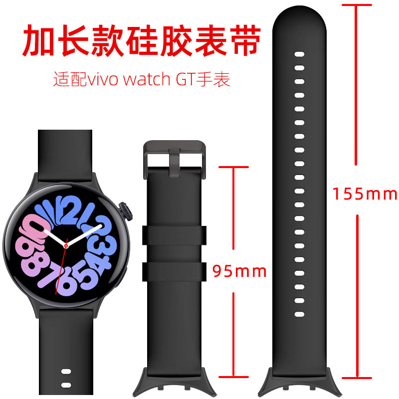 适用vivo手表Watch 3专用加长特长粗手腕硅胶表带运动VIVO watch3智能手表替换腕带辰夜黑/月光白色表链配件