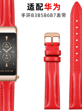 新年红中国红色真皮手表带女款代用华为B7手环B6表带B5真皮腕带b3青春版b6智能手环替换带表链b7快拆表带16mm