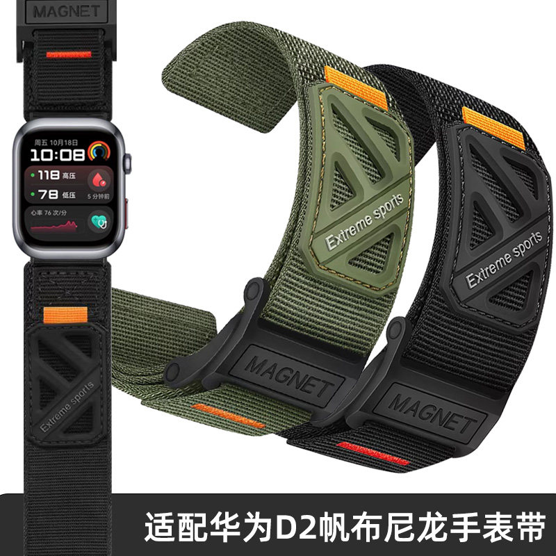 无气囊警告适用华为watch d2表带智能手表watchD2登山帆布尼龙磁吸扣表带替换带watchD2幻夜黑专用男表链腕带