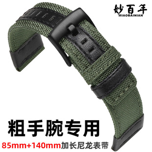 手粗胖子大号加长特长表带尼龙男士代用华为GT4/GT5手表Watch3/4Pro表带GT2pro帆布gt2荣耀/卡西欧/天梭/精工
