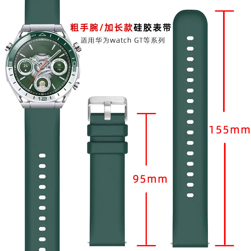 适用华为WATCH Ultimate 非凡大师 绿野传奇手表硅胶表带WATCH gt5/4/3/2 Pro智能运动加长特长超长硅胶表链