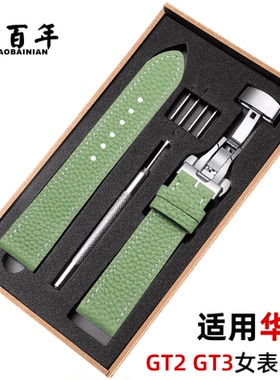 适用华为GT3手表GT2表带watch gt2表带女款女真皮智能女士款时尚牛油果绿色皮表链42mm荣耀真皮ins风小清新20