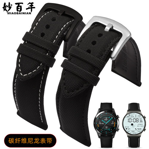 妙百年适用华为watchgt尼龙表带