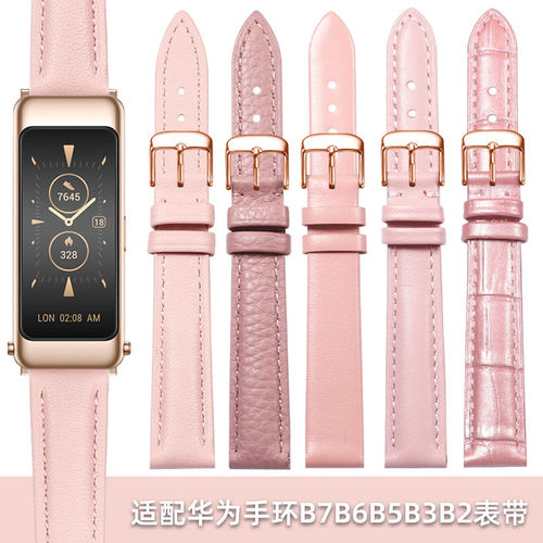 适配华为手环B7B6B5B3B2真皮表带